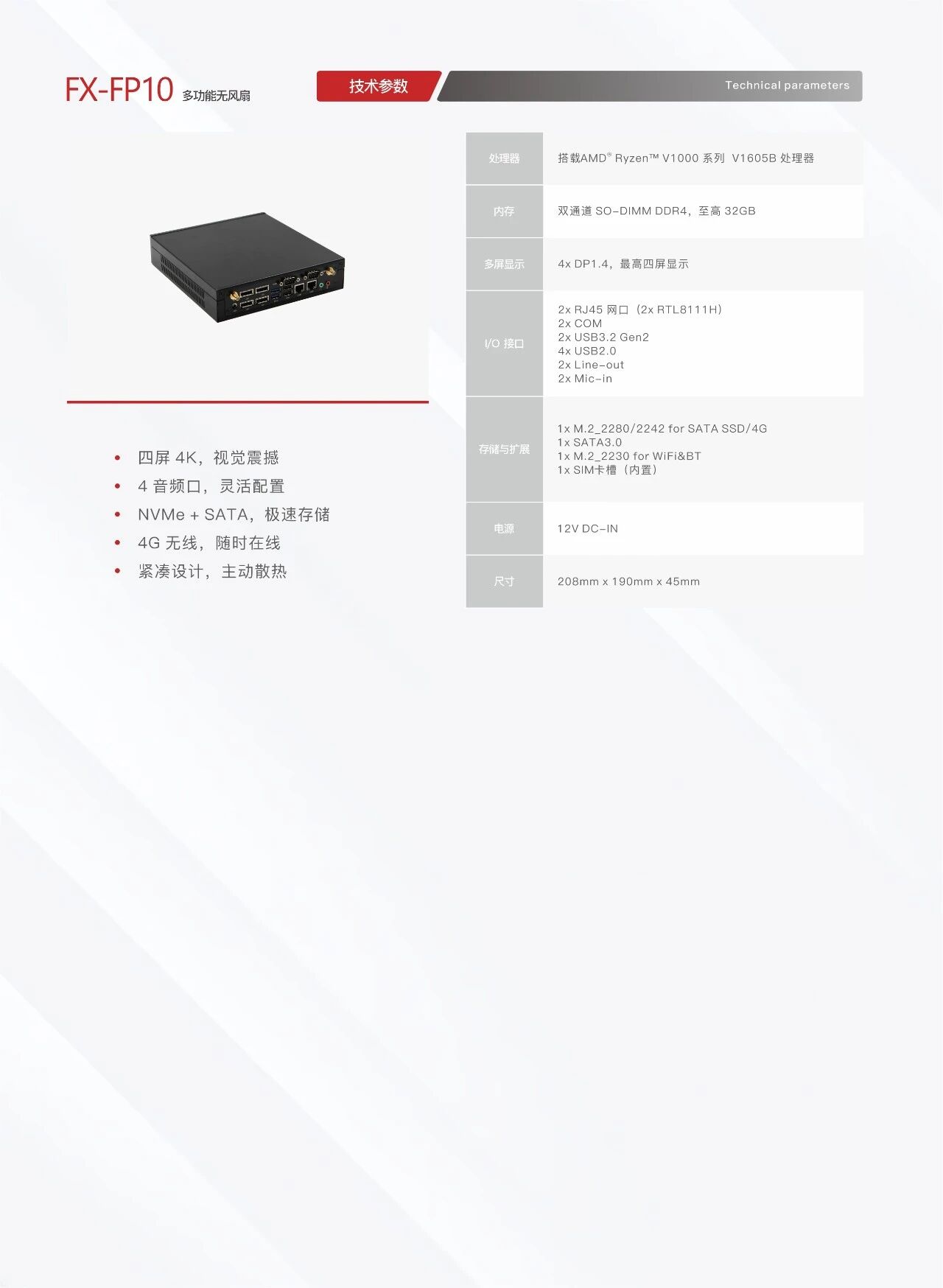 灵活高效：探索星空官方端网站登录入口-星空(中国)
计算机数字标牌家族工控主机的强大功能