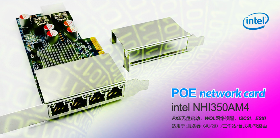 星空官方端网站登录入口-星空(中国)
发布首款PCIe四口千兆POE网卡