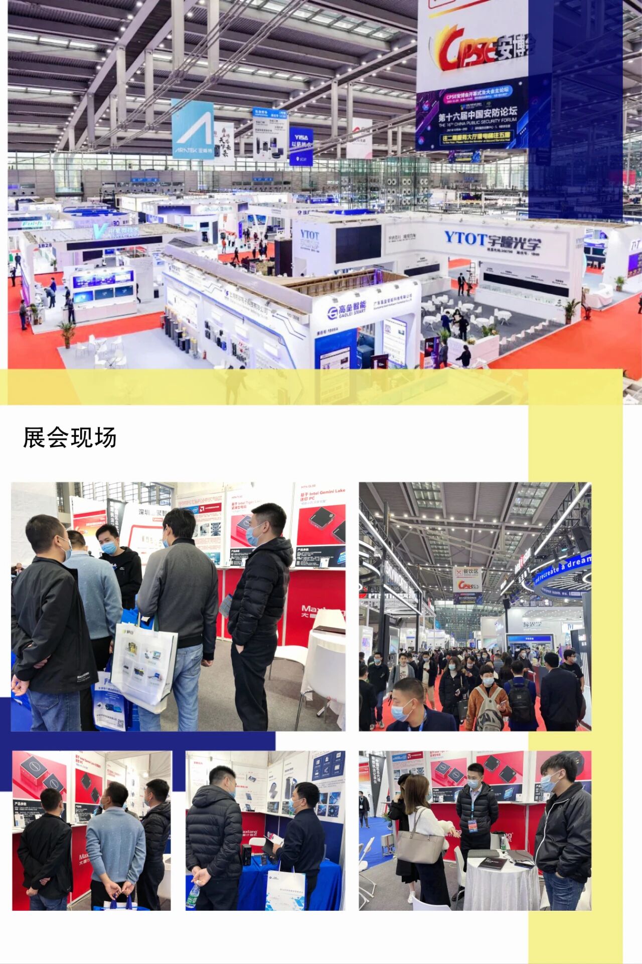 聚焦安博会|星空官方端网站登录入口-星空(中国)
计算机携AI边缘计算硬件产品精彩亮相