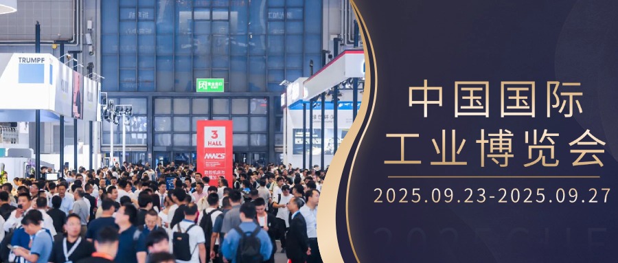 【工博会现场直击】星空官方端网站登录入口-星空(中国)
计算机亮相第二十五届中国国际工业博览会，海量现场图来袭，邀您沉浸式感受硬核科技之美！