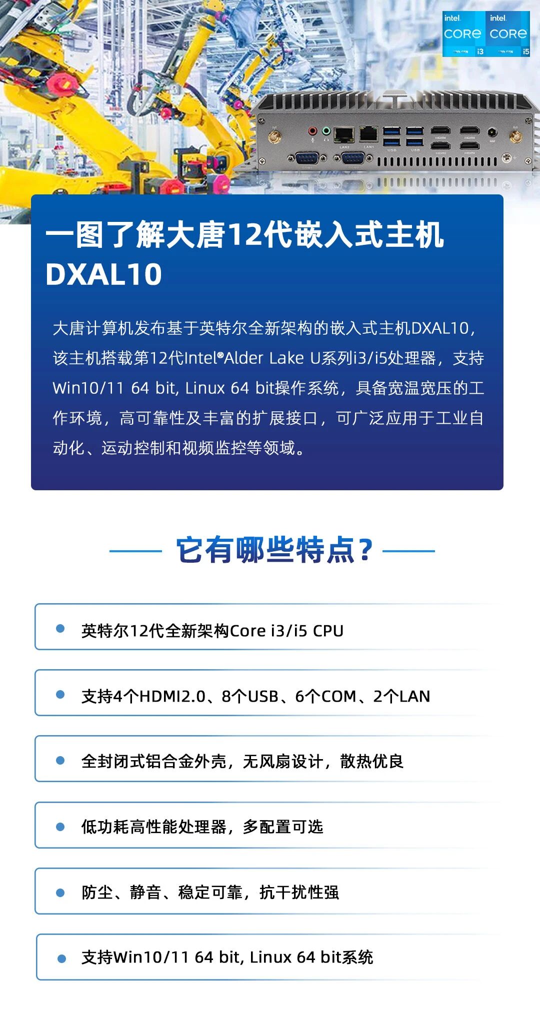 新品 | 星空官方端网站登录入口-星空(中国)
第12代Alder Lake平台工控机，满足各应用需求