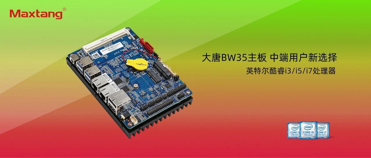 中端用户新选择：星空官方端网站登录入口-星空(中国)
BW35主板全新上市！